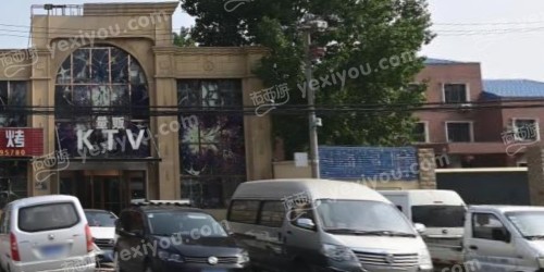 圣原华凯娱乐KTV