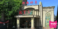 灼热冰点ktv